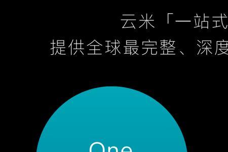 小米和云米哪个质量好