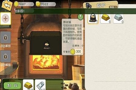 森林游戏锅怎么获得
