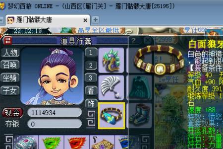 梦幻西游109骷髅大唐怎么玩