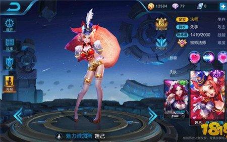 王者荣耀妲己提醒下线怎么玩