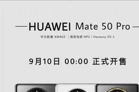 mate50pro昆仑霞光用的什么芯片