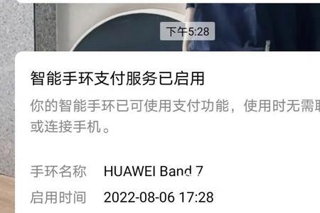 华为手环6连接不到微信