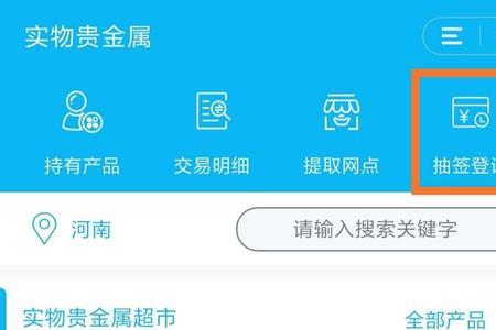贺岁币怎样快速预约