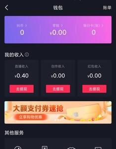 钻石嘉年华多少抖币