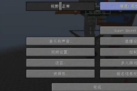 如何注销我的世界帐户