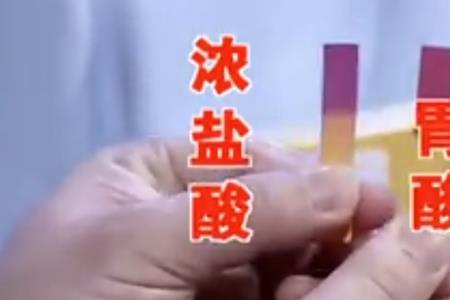 十个冷知识，胃酸能够腐蚀钢铁么