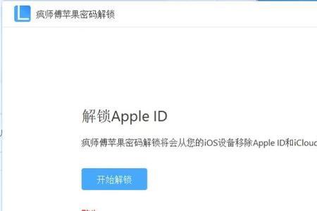 跳id激活什么意思