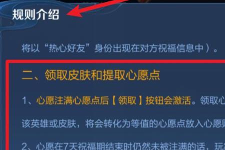王者送心愿点可以参加抽奖嘛