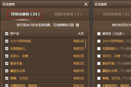 cf聊天框按回车没用怎么办