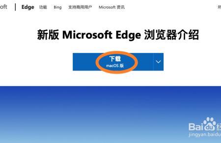 笔记本电脑无法启动microsoftedge