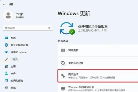 win11如何恢复最近一次更新