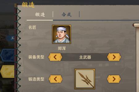 三国志汉末霸业怎么进城