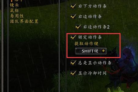 魔兽世界右边技能条怎么移动