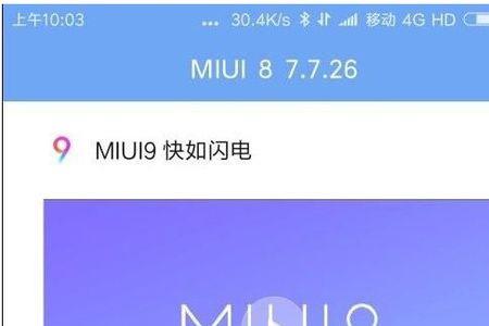 小米10怎么升级miui14