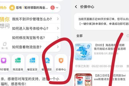 淘宝跨店满减怎么设置