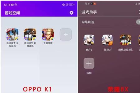为什么oppo游戏助手有时不显示