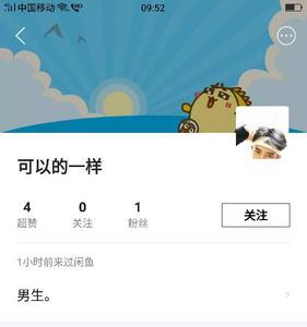 为什么手机打开闲鱼很慢