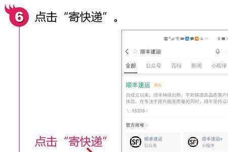 为什么改不了上门取件地址