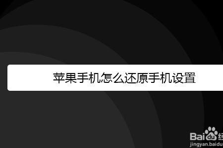 苹果12还原网络会怎么样