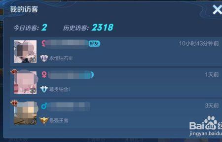 王者怎么隐藏浏览记录