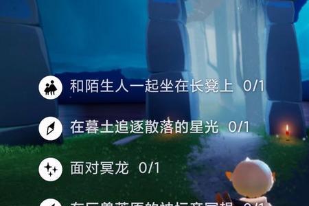 光遇怎么站在遇境石像上