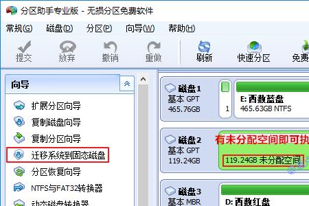 怎么把固态硬盘设置成系统盘