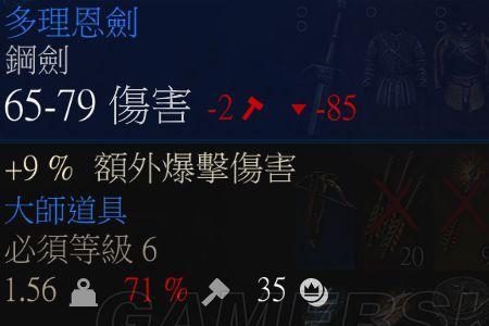 巫师3铁剑和银剑的区别