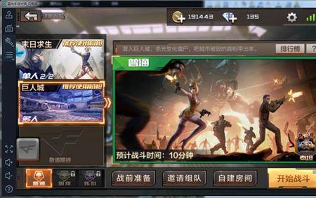 手游cf怎么开自定义房间时间