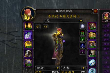 s4赛季奶骑宝石配装