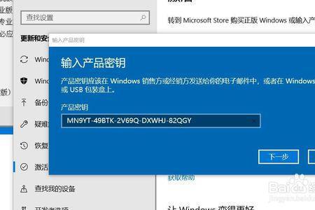 windows10家庭版激活密钥