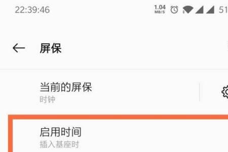 一加8.t怎么关闭来消息振动
