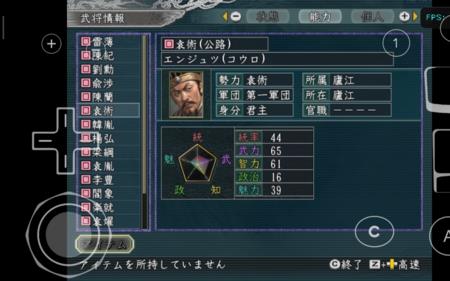 三国志11怎么加统率