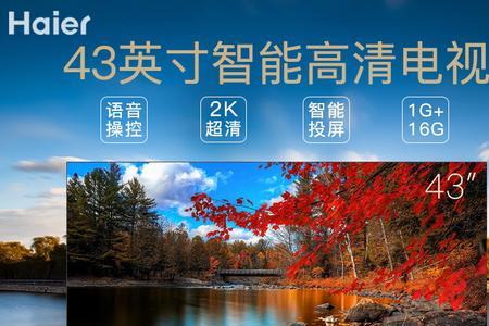 65寸海尔电视耗电量是多少