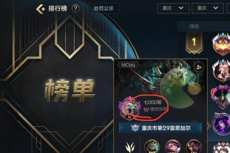 英雄联盟手游宗师多少星9