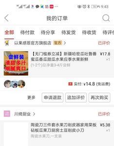 什么网买东西便宜又好