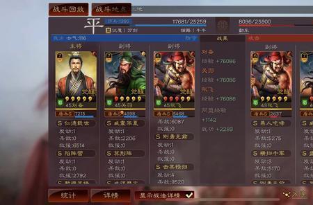 s3赵云刘备开荒战法