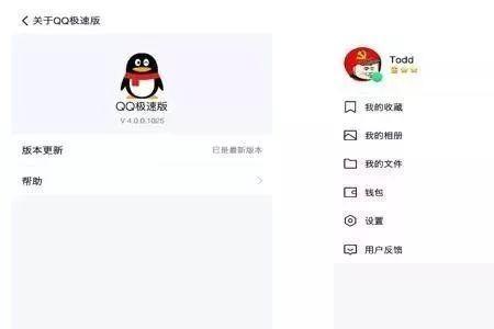 微信有极速版轻聊版吗