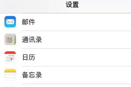 苹果短信显示4条未读
