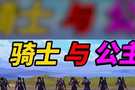 和平精英怎么召唤宠物