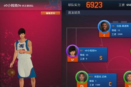 2k热身怎么换人