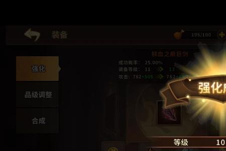 动物大联盟精炼9-10需要几个药水