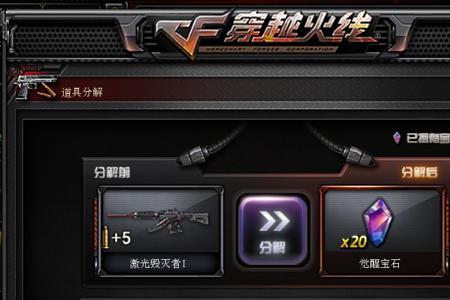 cf中如何提高pve伤害