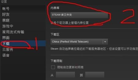 steam游戏怎么下到指定文件夹