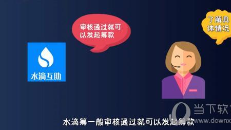 抖音怎么上传水滴筹