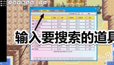 pokemmo特性胶囊怎么获得