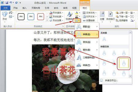 文档插入图片后文字间隔变宽了