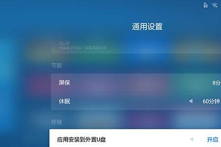 小米电视如何清理内存