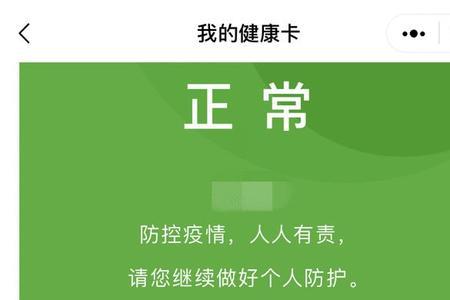 行程码文案文字素材