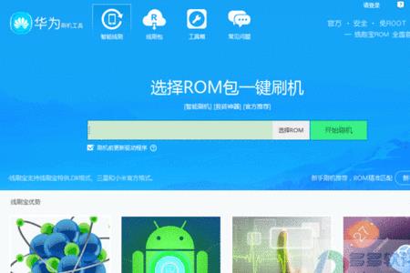 荣耀9x可以刷机吗