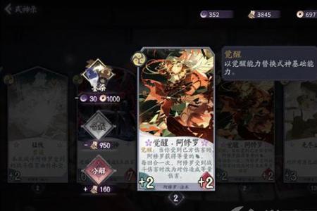 阴阳师阿修罗怎么防止杀队友啊